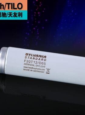 对色/比色灯管D65灯管F20T12/D6520W6500K60CM