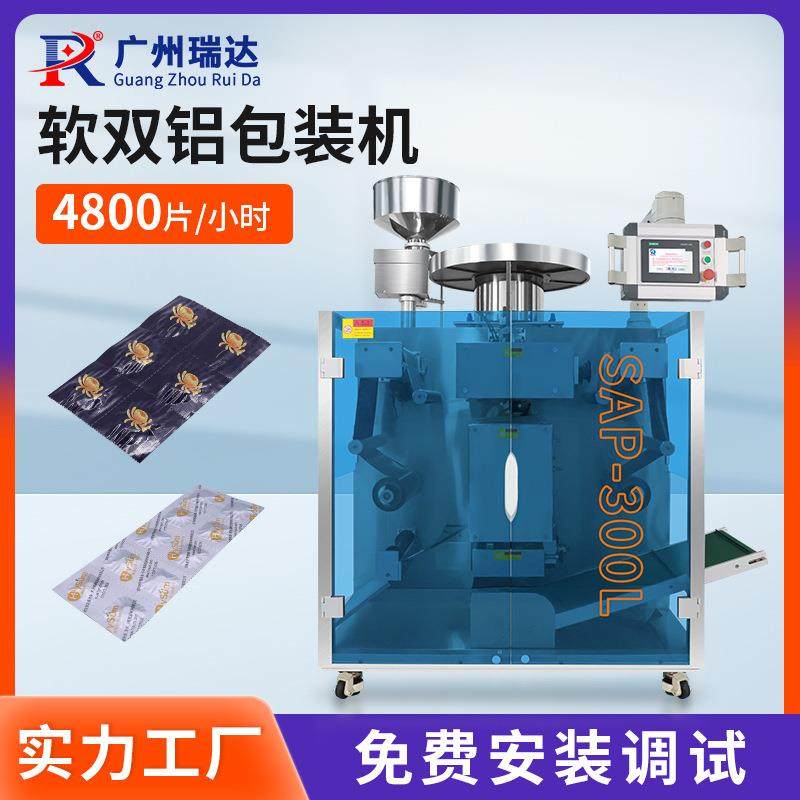药片软双铝包装机片剂胶囊双铝复合膜包装宠物片铝铝密封包装机,五金/工具,其他机械五金,淘宝优惠券,粉丝福利购,淘宝优惠卷