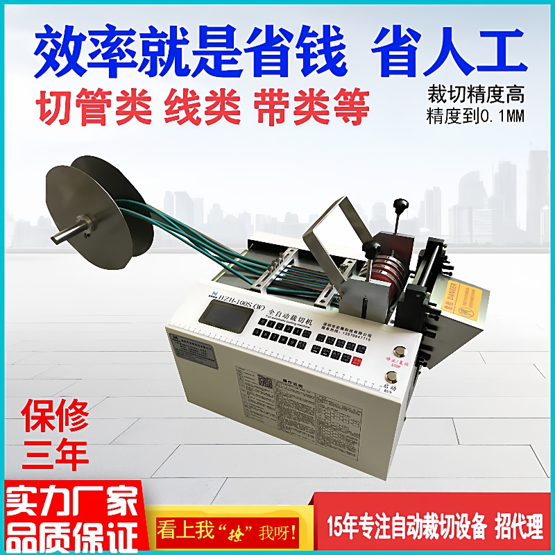 全自动pvc绝缘套管裁管机塑钢带裁切机pu气管电脑切管机铁丝裁剪