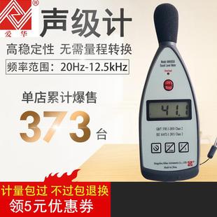 杭州AWA56360数字便携式高精度声级计噪音测试仪可计量