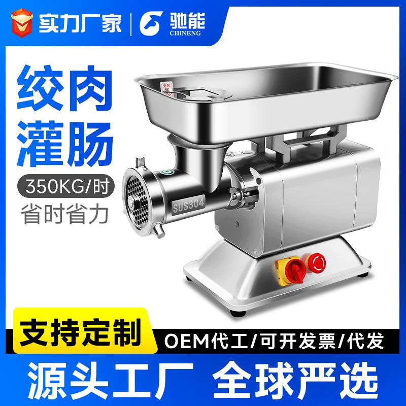 商用绞肉机不锈钢绞切两用碎肉机肉铺用全自动绞肉切肉片切丝机