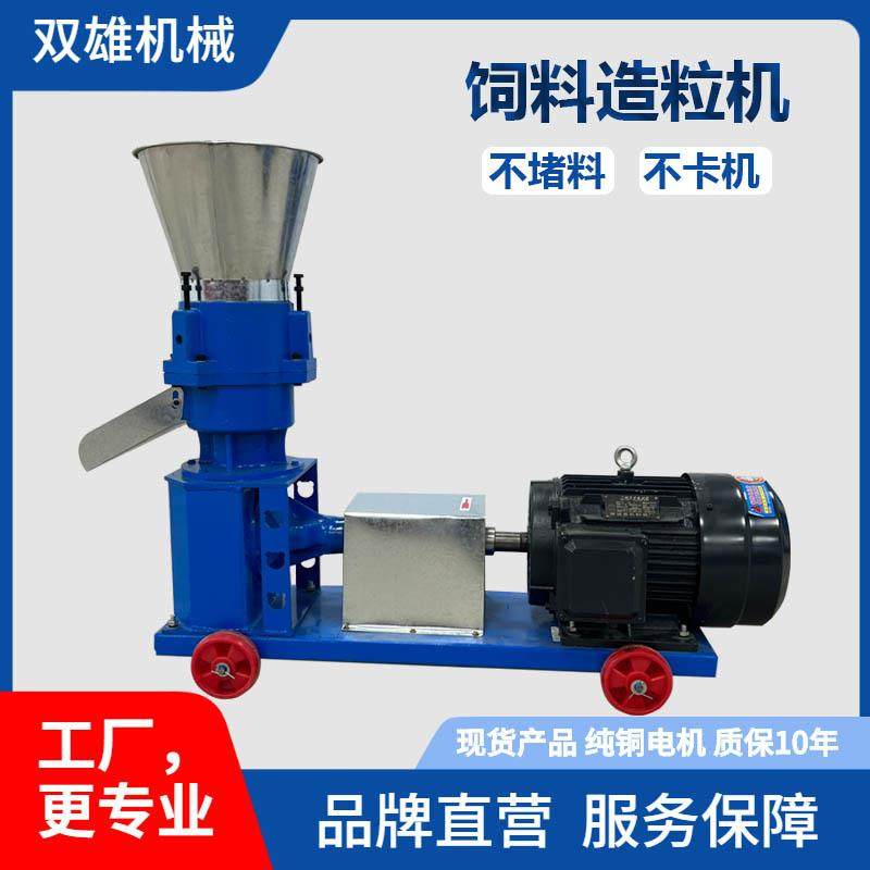 现货供应饲料颗粒机小型家用牛羊草料制粒机三相电饲料颗粒机,畜牧/养殖物资,特种养殖设备,淘宝优惠券,粉丝福利购,淘宝优惠卷