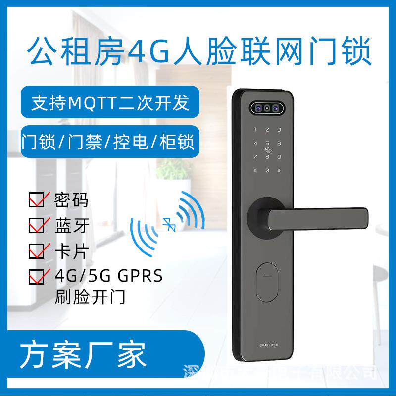 公租房廉租房无线Cat14G刷人脸开门联网智能门锁支持平台对接图片