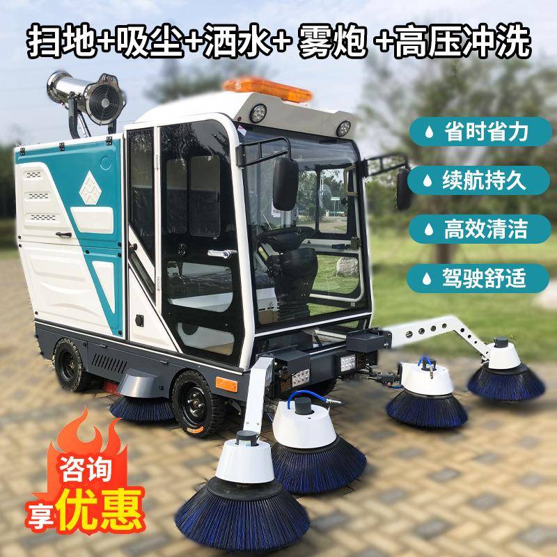 七刷扫地车清扫车工厂车间物业市政道路环卫车多功能驾驶式扫地机