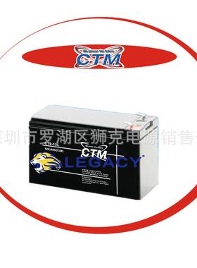 德国CTM蓄电池CT2.1-12（12V2.1AH)船舶绿色能源