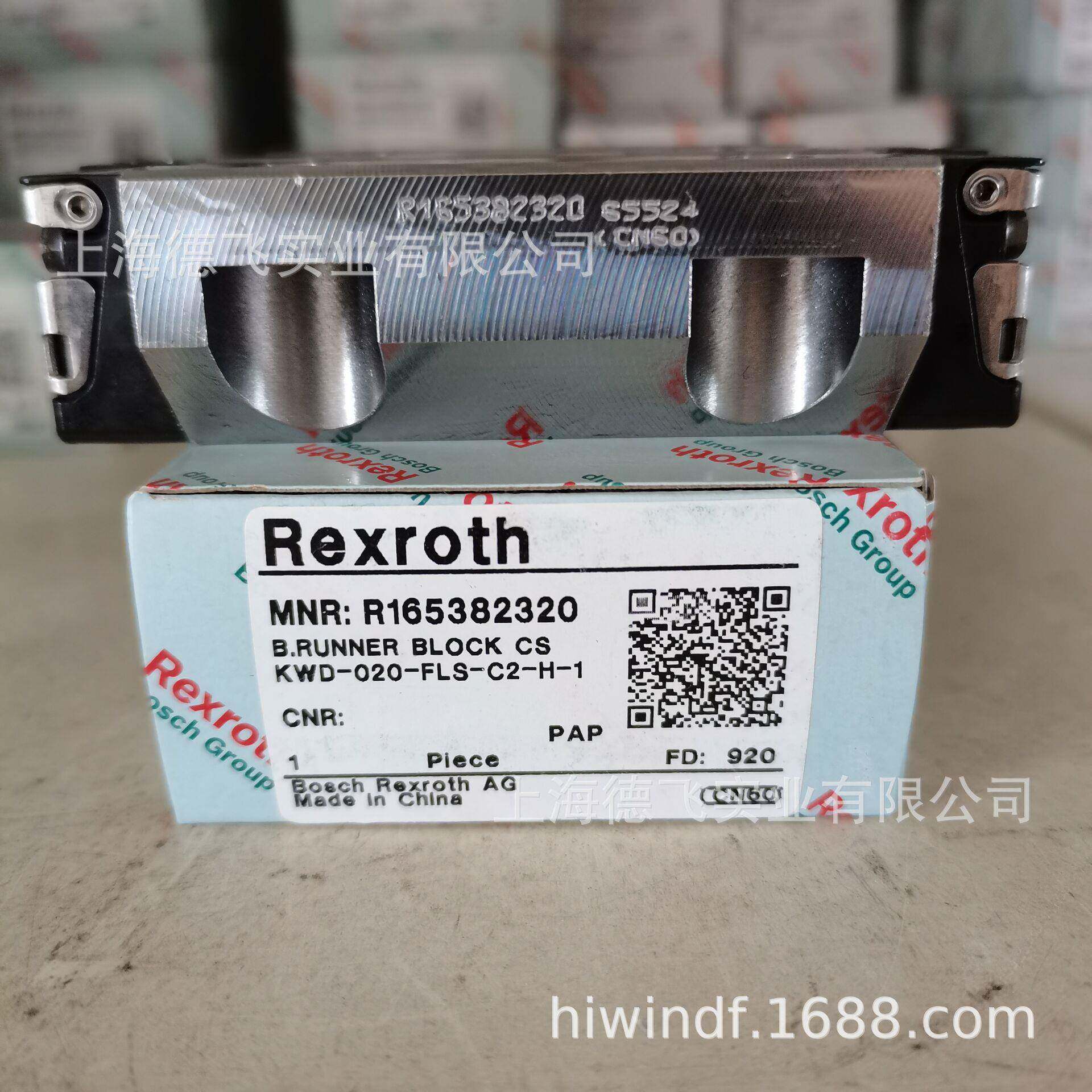 R165311420/力士乐/REXROTH/直线导轨/滑块