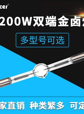 1200WGS双端金卤灯镝灯泡HTI1200wD7601.2K摇头追光灯