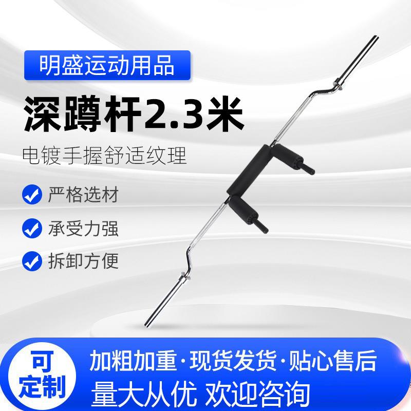健身深蹲杆电镀深蹲杆2.3米举重杠铃杆泡棉护肩异形深蹲架深蹲杆