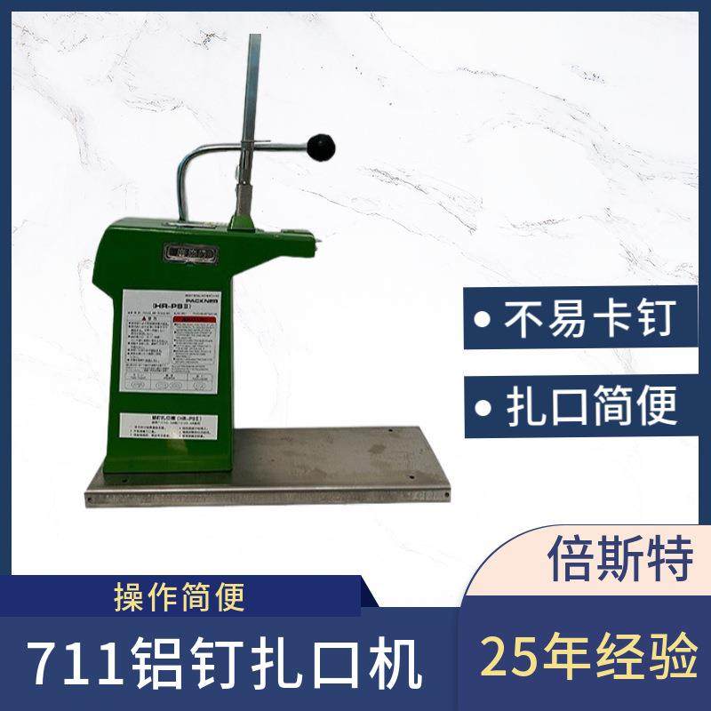 超市U型扎口机塑料袋自动封口机捆菜铝钉机封口扎口机菜不卡钉711,畜牧/养殖物资,畜牧/养殖器械,淘宝优惠券,粉丝福利购,淘宝优惠卷