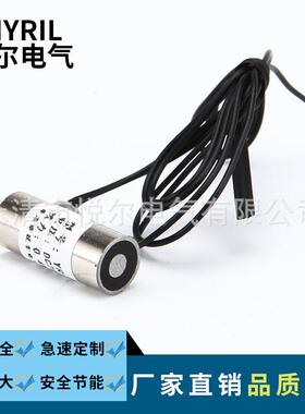 YR-P08/20吸盘电磁铁0.4KG微小型电磁吸盘DC12V24V直流式电磁铁