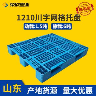 川字网格塑料叉车托盘仓储物流专用托盘周转垫仓地台板