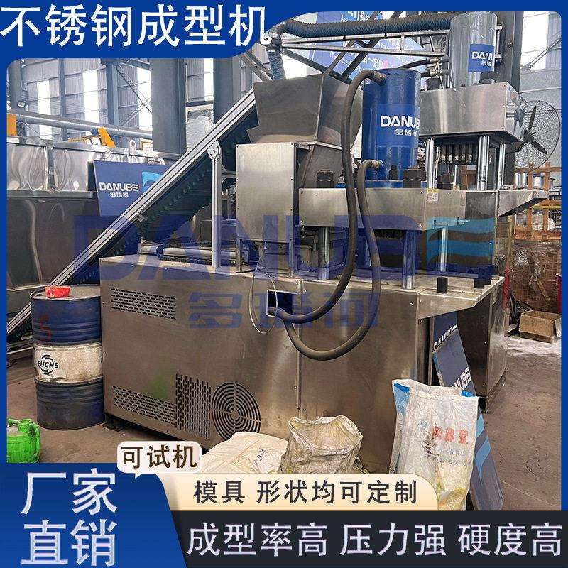 木屑炭粉混合液压压片机米壳木炭方块炭压块机不锈钢液压成型机