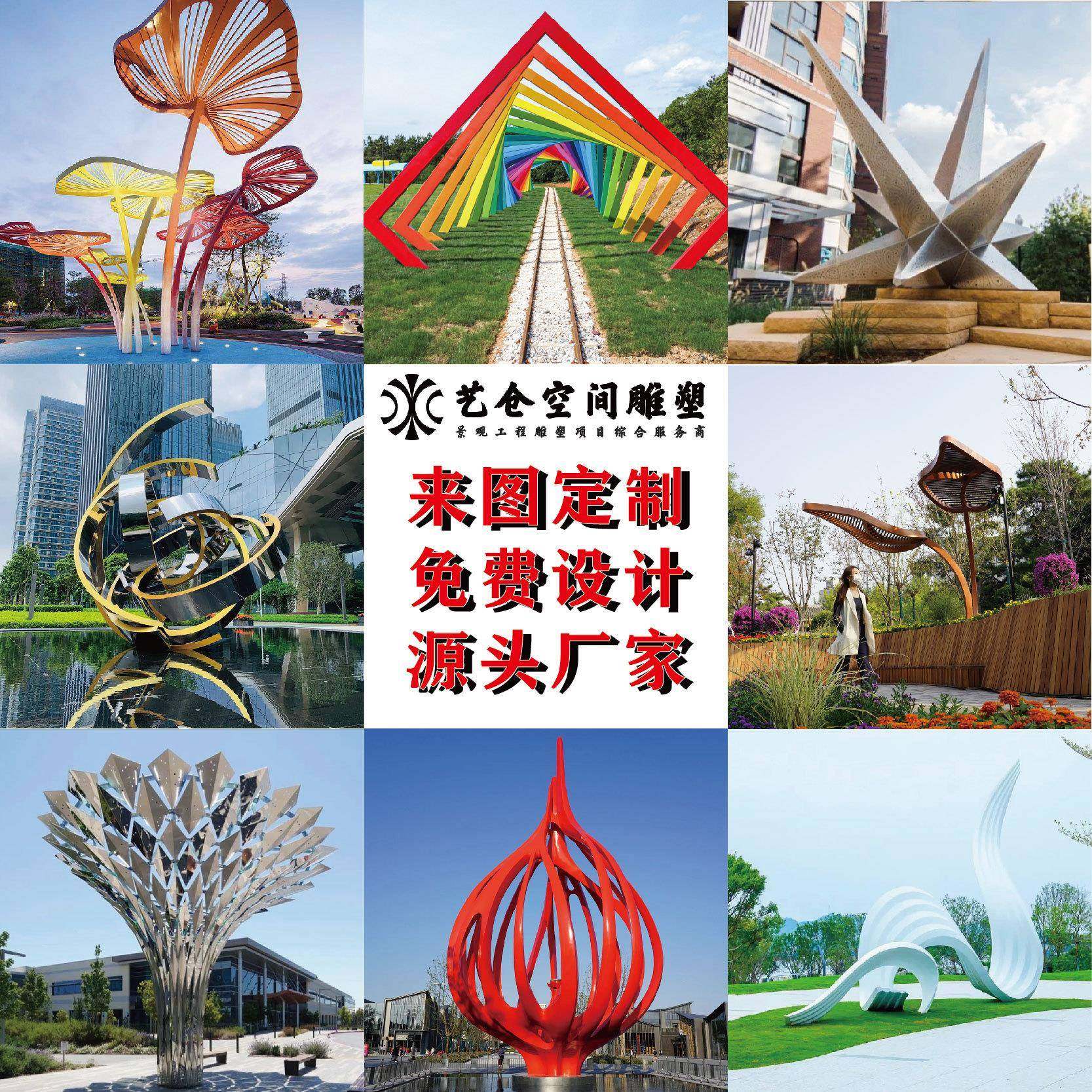 不锈钢景观雕塑异形廊架镜面落地中式安装铸铜商场户外场景大雕塑,收纳整理,烫衣板及配件,淘宝优惠券,粉丝福利购,淘宝优惠卷