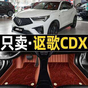 适用于讴歌cdx脚垫全包围原厂2021款专用汽车脚踏垫单片地毯地垫