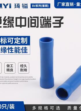 供应冷压端头长形蓝色全绝缘中间接头BV14中间连接端子