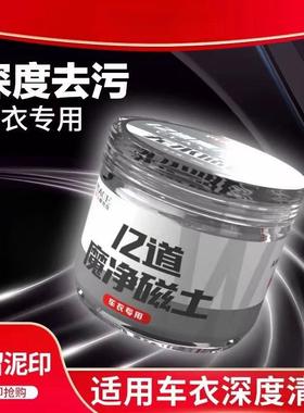 B6Y汽车贴膜车衣专用去污泥白色粘土车身膜清洁魔磨泥火山泥黏土