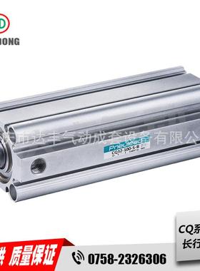 批量供应纽立得32~100缸径CQ32-200-10铝合金薄型长行程气缸