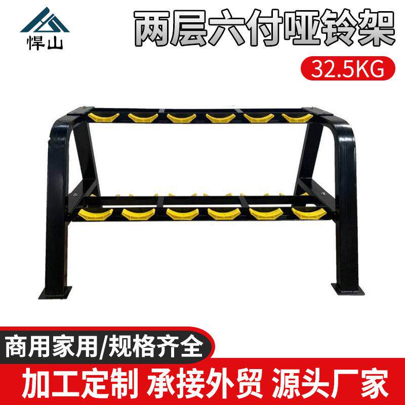 健身房商用2层6副哑铃收纳架家用健身器材置物架六副双层哑铃支架
