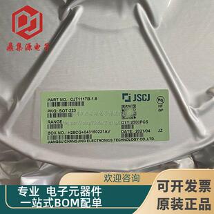 整盘CJT1117B-1.8/3.3/5.0/ADJ原装CJ长晶SOT-223贴片线性稳压器