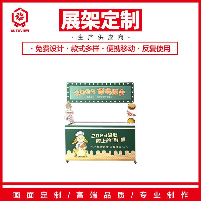 物业社区移动宣传花车室外多功能定折叠带轮促销车推车