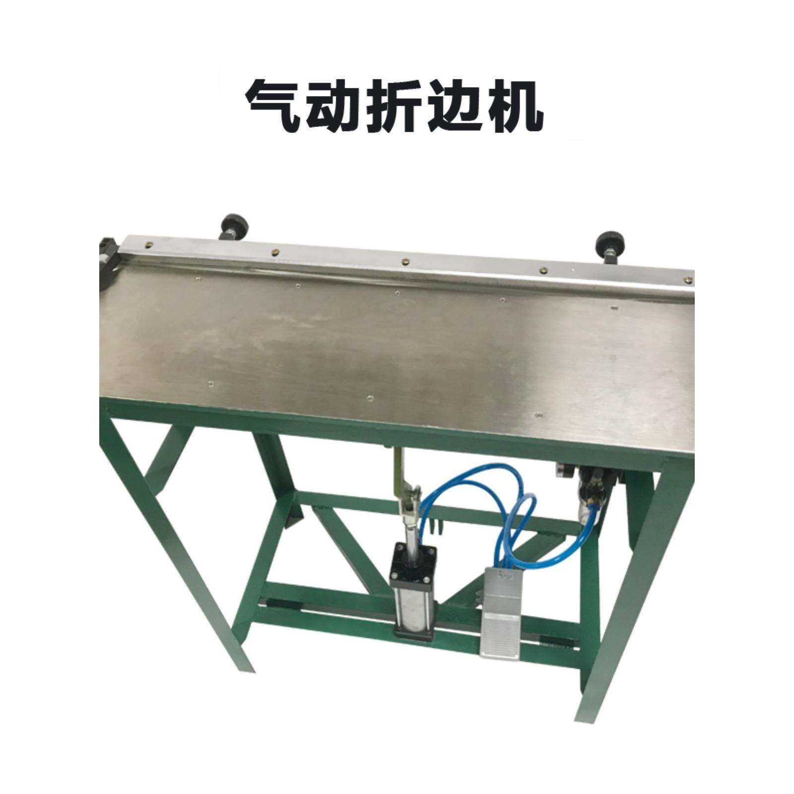 桌面气动折边机皮革纸相册袋包边机20寸24寸1米脚踏折边压痕