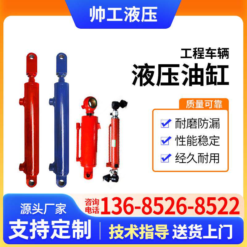 生产供应液压油缸双耳工程车辆单向双向轻重型液压式拉杆油缸