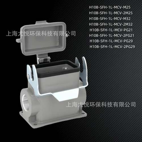 工业航空插头H10B-SFH-1L-MCV-PG21/PG29高结构矩形重载连接器