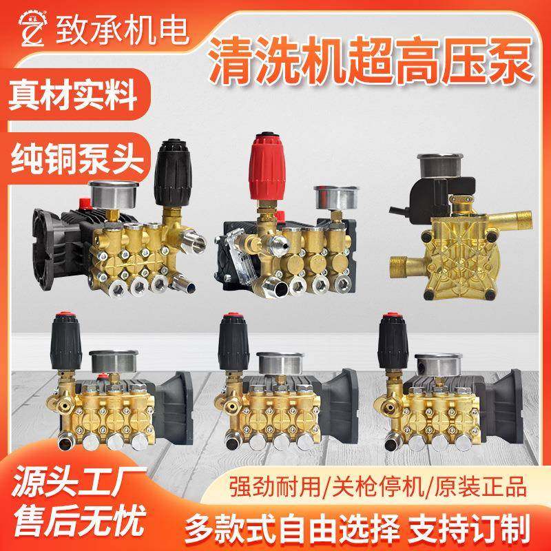 高压洗车机泵头220v家用商用大功率水泵刷车洗车水枪清洗机泵头