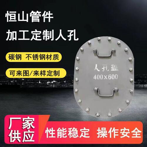 现货DN500600保温人孔矩形人孔门方形快开人孔船用人孔盖