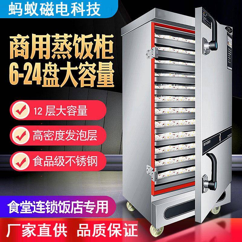 商用蒸饭车12盘24盘10电蒸饭柜大型商用双门蒸包炉食堂餐厅电蒸箱