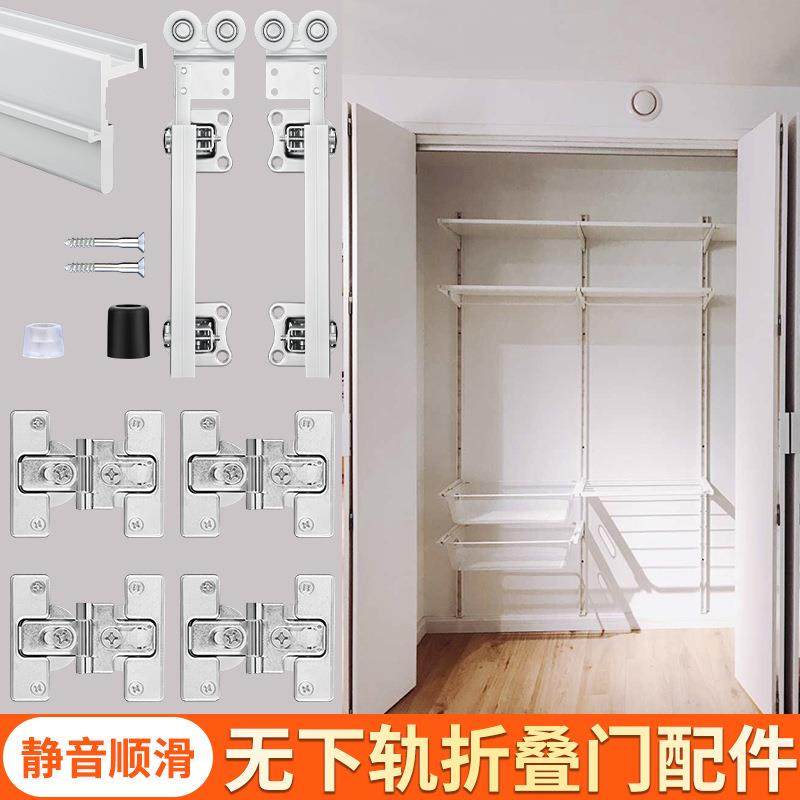 无下轨折叠门五金配件金属衣柜吊轨轨道推拉衣帽间木移门全套