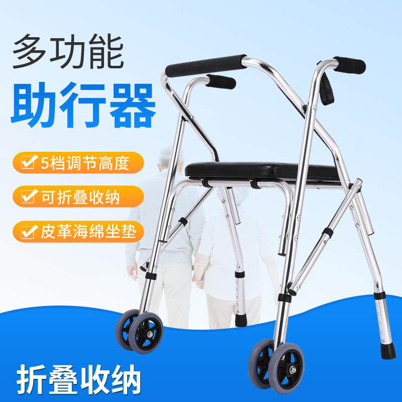 老年人残疾人助行器带轮带座康复助行器铝合金折叠手推车