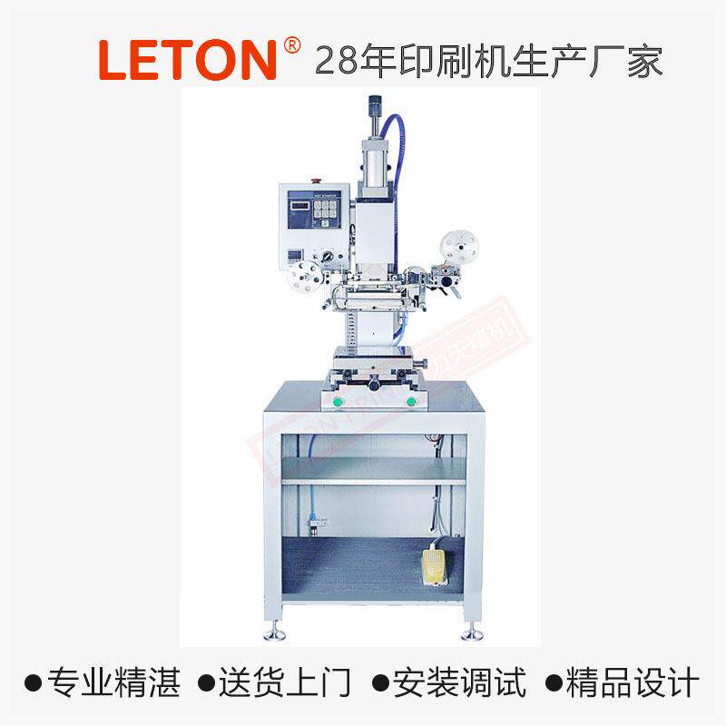 单色气动压力平面烫金机凸版玩具文具烫印机塑胶盖盒子表面烫金机