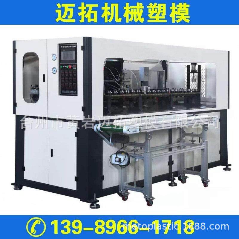 1升以内消毒液蚊香液洗手液化妆瓶小喷瓶小型手插坯式自动吹瓶机