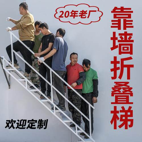 靠墙折叠楼梯家用阁楼侧面复式贴墙公寓收缩车库loft二层成品楼梯