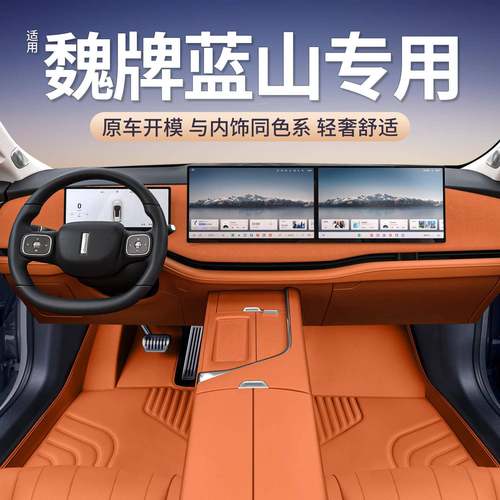 适用于25款魏派蓝山脚垫全包围长城魏牌汽车专用用品双层地毯地垫