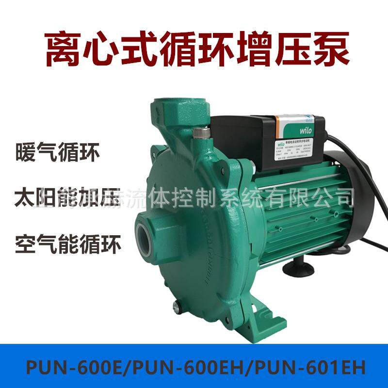 威乐水泵家用自来水供水增压泵PUN-601EH冷热水循环泵220V电压