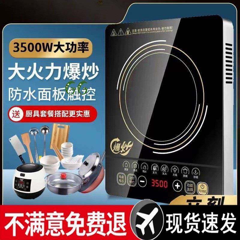 电磁炉家用3500商用菜锅一体全套炒菜2025新款大功率火锅菜锅,畜牧/养殖物资,畜牧/养殖器械,淘宝优惠券,粉丝福利购,淘宝优惠卷