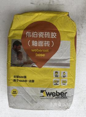 圣戈班伟伯釉面砖粘结剂20kg灰色陶质砖炻质砖粘合剂瓷砖胶
