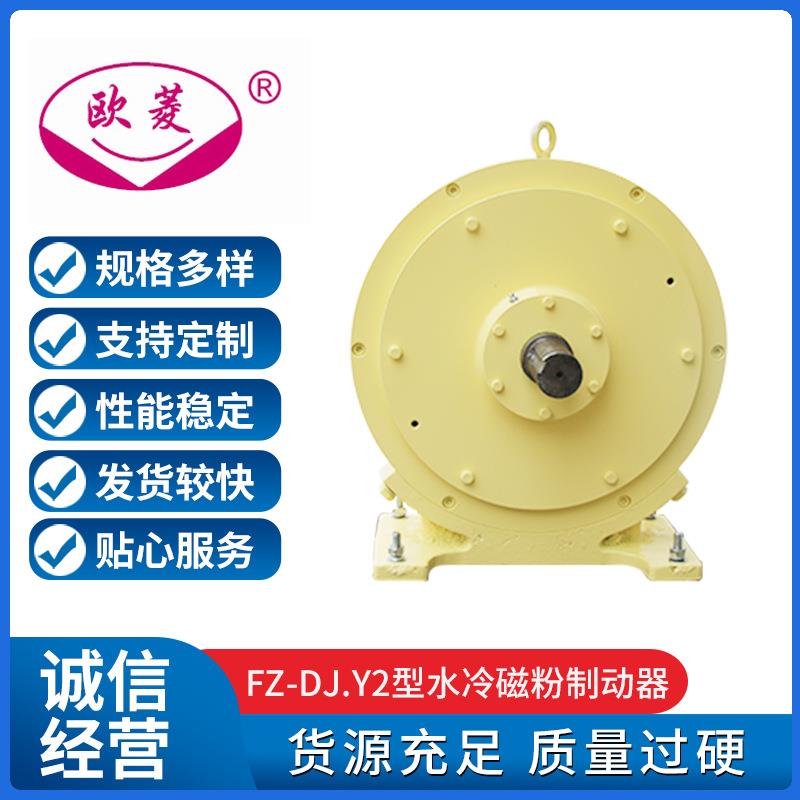 FZ-400DJ/Y2磁粉静音电磁离合器电子风扇