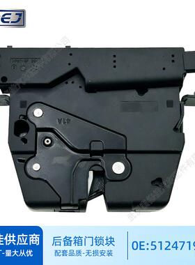 适用宝马BMWF30后备箱锁块51247191212尾门锁行李箱锁尾箱锁总成