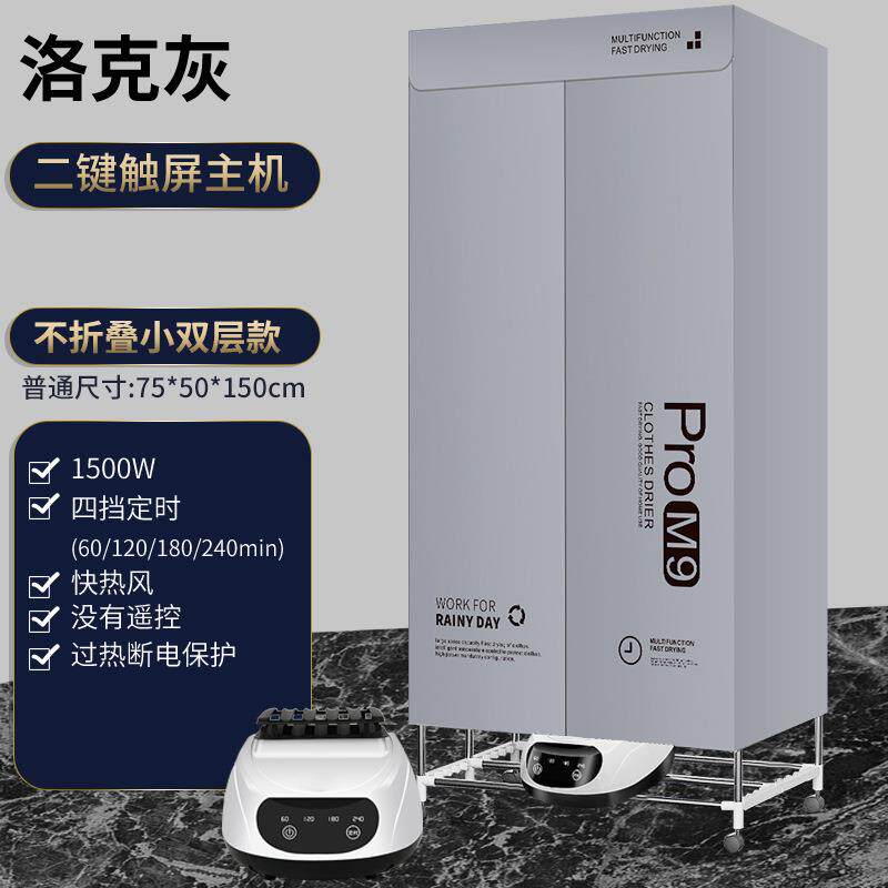 烘干机家用衣服烘衣机干衣机烘衣物神器折叠主机哄干机风干机