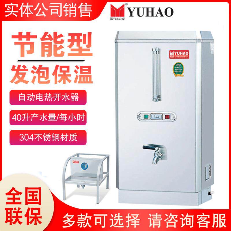 裕豪不锈钢开水器电热校园饮水机(发泡保温)ZK-3K全自动开水机