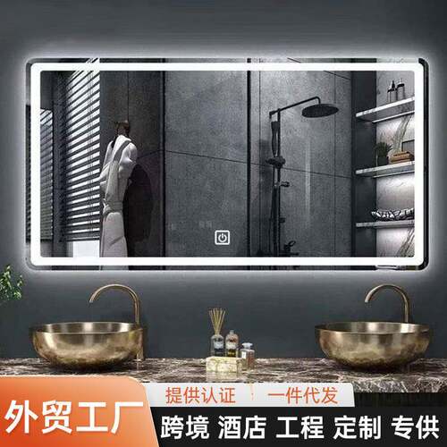 智能镜触摸屏led感应发光镜方形除雾镜浴室镜子贴墙自粘