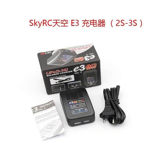 SKYRC天空E3V2功能充电器2S-3S航模AC平衡简易充电器