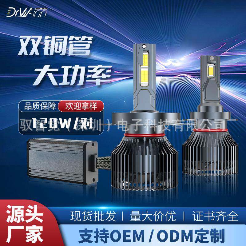 120W双铜管汽车led大灯大功率高亮度汽车大灯H4H79005现货车灯