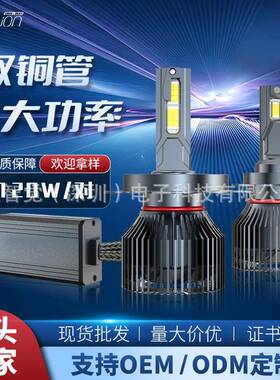 120W双铜管汽车led大灯大功率高亮度汽车大灯H4H79005现货车灯