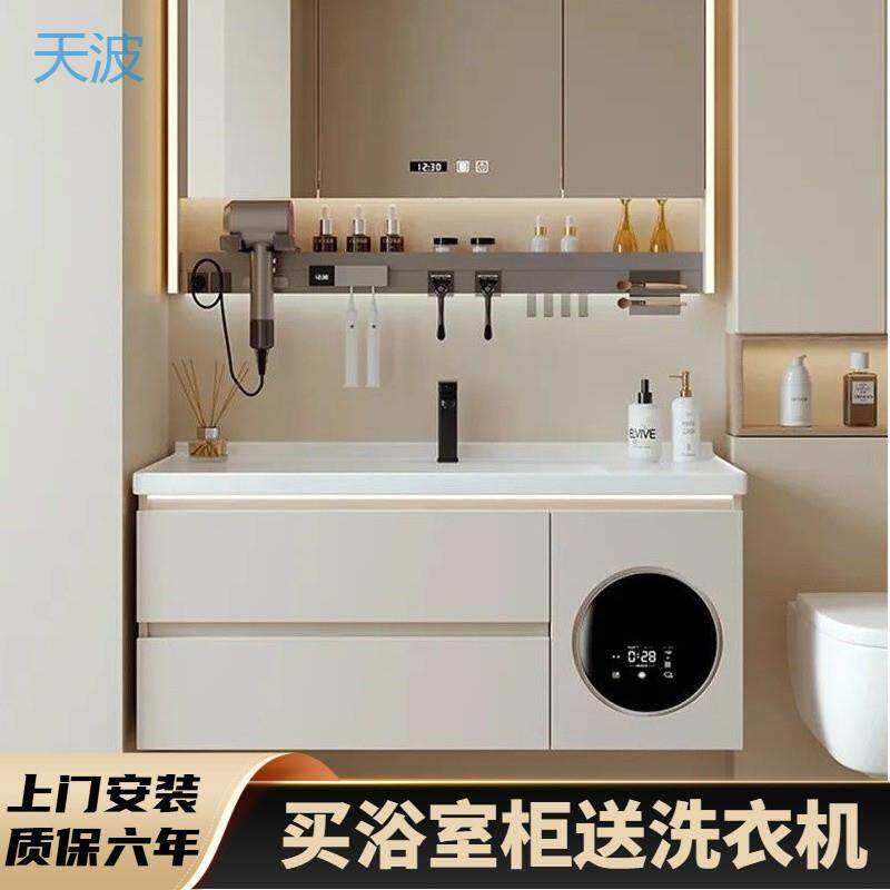 dnd新款浴室柜卫生间一体多功能洗手洗脸洗衣机洗烘一体组合陶瓷