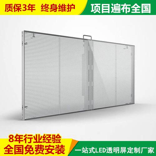 吊装室内LED透明屏广告显示屏橱窗透明屏玻璃屏LED透明屏
