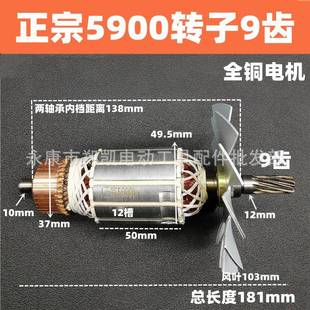 配电圆锯转子9寸235转子电圆锯配件5900转子49粗正5900电锯